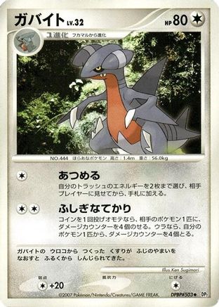 Image of Gabite  - DP2 Secret of the Lakes 1st Edition