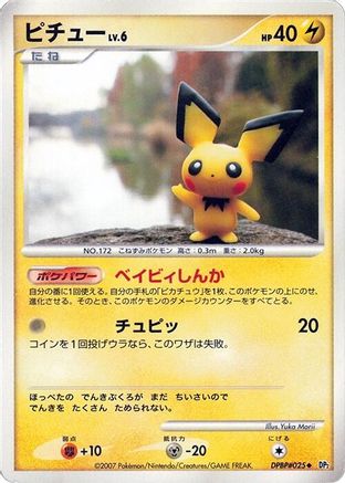 Image of Pichu  - DP2 Secret of the Lakes Unlimited