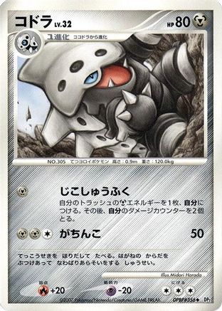 Image of Lairon  - DP2 Secret of the Lakes Unlimited