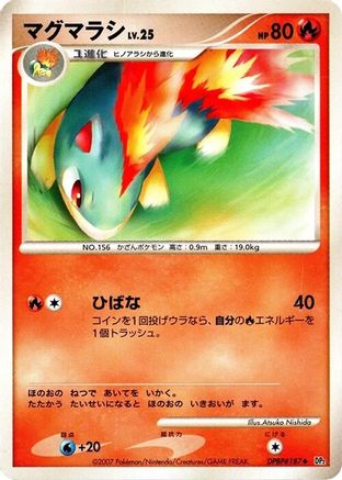 Image of Quilava  - DP2 Secret of the Lakes 1st Edition