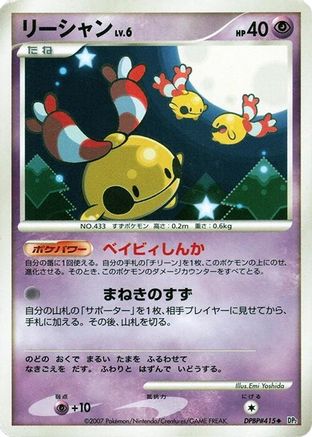 Image of Chingling  - DP2 Secret of the Lakes Unlimited