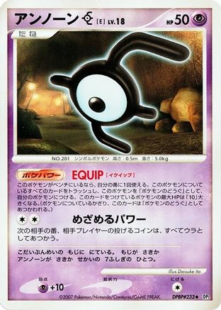 Image of Unown E  - DP2 Secret of the Lakes Unlimited