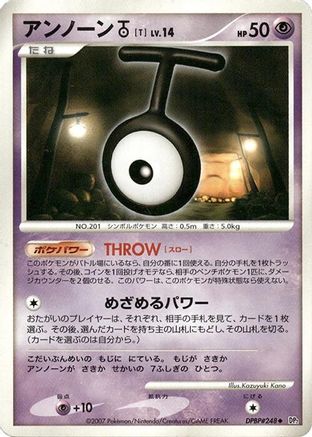 Image of Unown T  - DP2 Secret of the Lakes 1st Edition