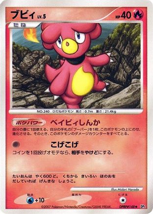 Image of Magby  - DP2 Secret of the Lakes Unlimited