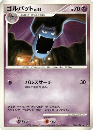 Image of Golbat  - DP2 Secret of the Lakes Unlimited