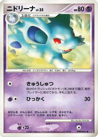 Image of Nidorina  - DP2 Secret of the Lakes Unlimited