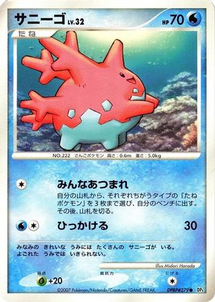 Image of Corsola  - DP3 Shining Darkness Unlimited