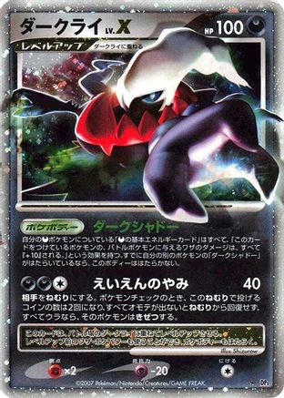 Image of Darkrai LV.X  - DP3 Shining Darkness 1st Edition Holofoil