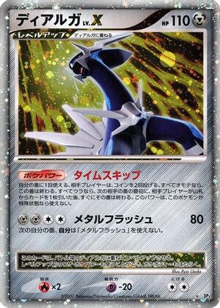 Image of Dialga LV.X  - DP3 Shining Darkness 1st Edition Holofoil