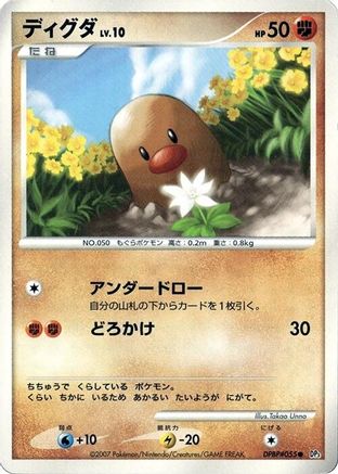 Image of Diglett  - DP3 Shining Darkness 1st Edition