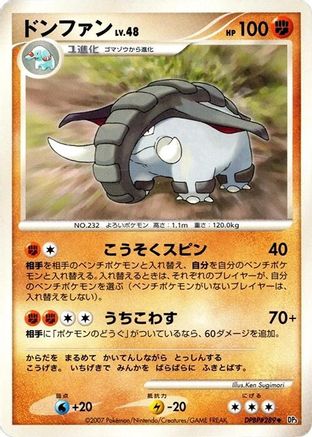 Image of Donphan  - DP3 Shining Darkness Unlimited