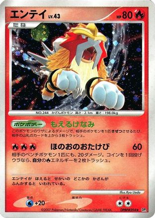 Image of Entei  - DP3 Shining Darkness Unlimited Holofoil