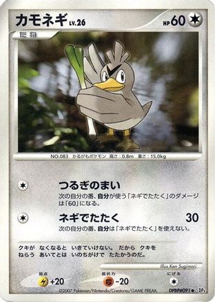 Image of Farfetch'd  - DP3 Shining Darkness 1st Edition
