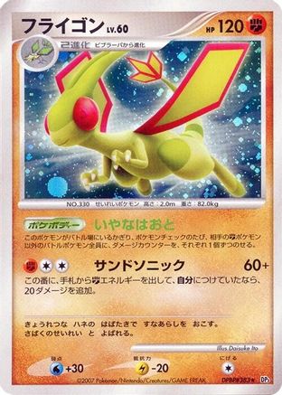 Image of Flygon  - DP3 Shining Darkness 1st Edition Holofoil