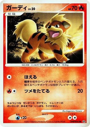 Image of Growlithe  - DP3 Shining Darkness Unlimited