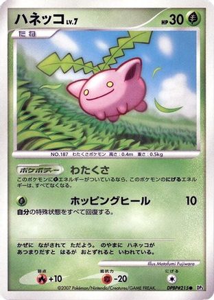 Image of Hoppip  - DP3 Shining Darkness 1st Edition