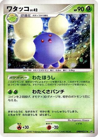 Image of Jumpluff  - DP3 Shining Darkness 1st Edition Holofoil