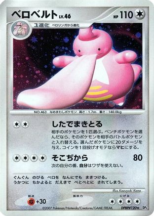 Image of Lickilicky  - DP3 Shining Darkness 1st Edition Holofoil