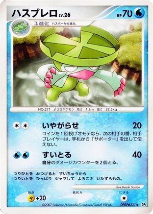 Image of Lombre  - DP3 Shining Darkness 1st Edition