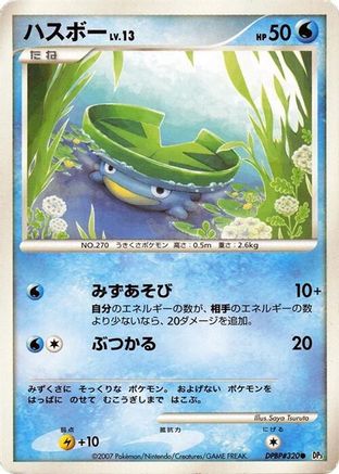 Image of Lotad  - DP3 Shining Darkness 1st Edition