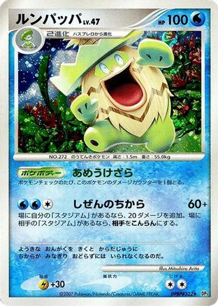 Image of Ludicolo  - DP3 Shining Darkness Unlimited Holofoil