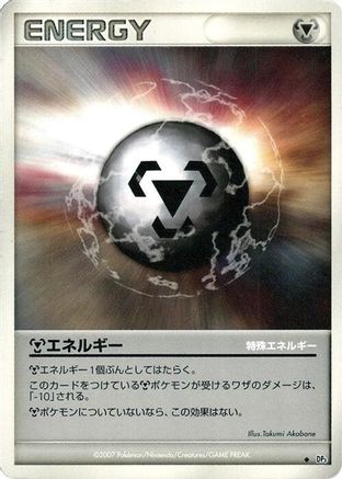 Image of Metal Energy  - DP3 Shining Darkness 1st Edition