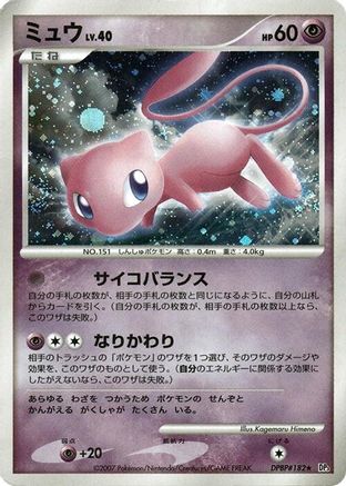 Image of Mew  - DP3 Shining Darkness 1st Edition Holofoil