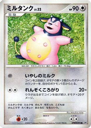 Image of Miltank  - DP3 Shining Darkness Unlimited