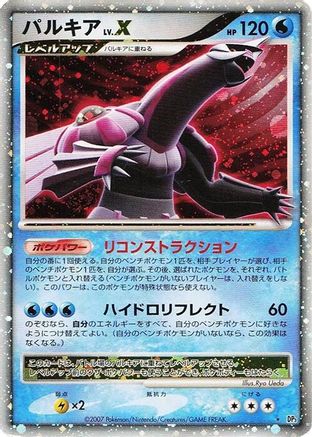 Image of Palkia LV.X  - DP3 Shining Darkness Unlimited Holofoil