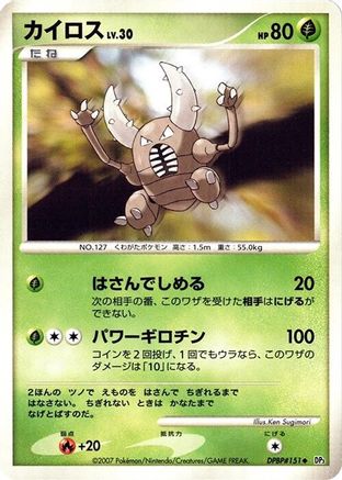 Image of Pinsir  - DP3 Shining Darkness Unlimited