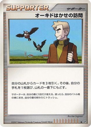 Image of Professor Oak's Visit  - DP3 Shining Darkness Unlimited