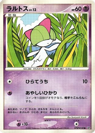 Image of Ralts  - DP3 Shining Darkness 1st Edition