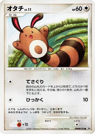 Image of Sentret  - DP3 Shining Darkness 1st Edition