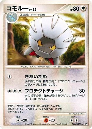 Image of Shelgon  - DP3 Shining Darkness 1st Edition