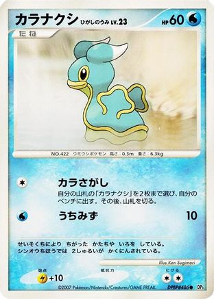 Image of Shellos (East Sea)  - DP3 Shining Darkness Unlimited