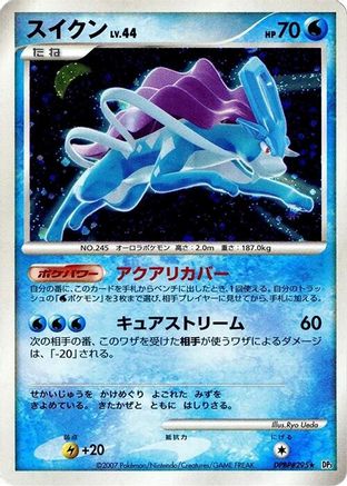 Image of Suicune  - DP3 Shining Darkness Unlimited Holofoil
