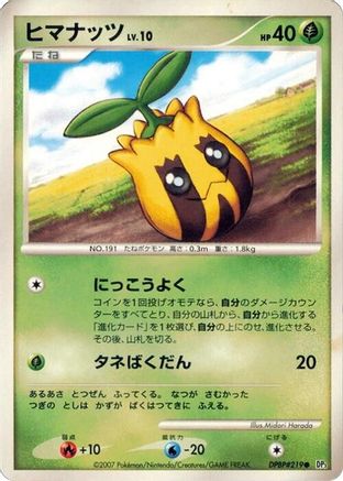 Image of Sunkern  - DP3 Shining Darkness 1st Edition
