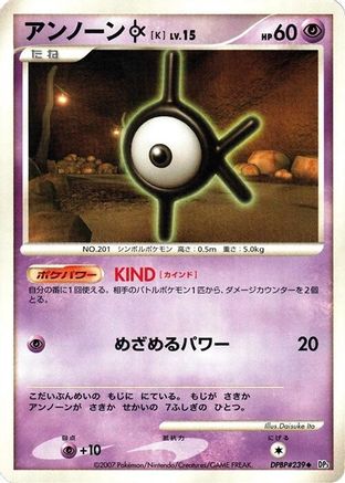 Image of Unown K  - DP3 Shining Darkness Unlimited