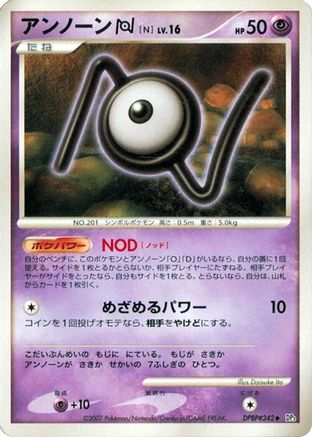 Image of Unown N  - DP3 Shining Darkness Unlimited