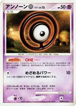 Image of Unown O  - DP3 Shining Darkness Unlimited