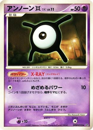 Image of Unown X  - DP3 Shining Darkness 1st Edition