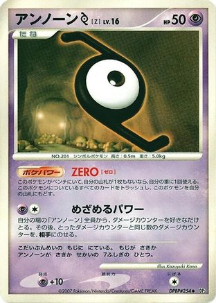 Image of Unown Z  - DP3 Shining Darkness Unlimited
