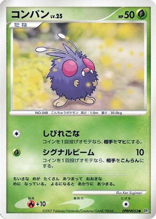 Image of Venonat  - DP3 Shining Darkness Unlimited