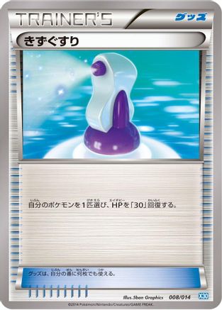 Image of Potion (008/014) - Xerneas Half Deck