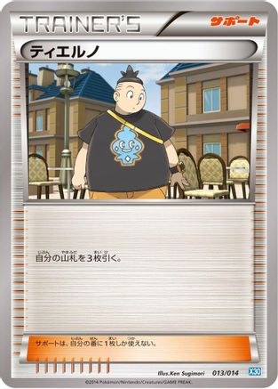 Image of Tierno (013/014) - Xerneas Half Deck