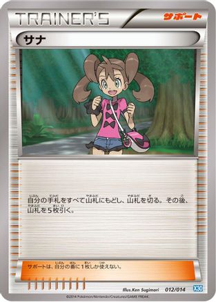 Image of Shauna (012/014) - Xerneas Half Deck