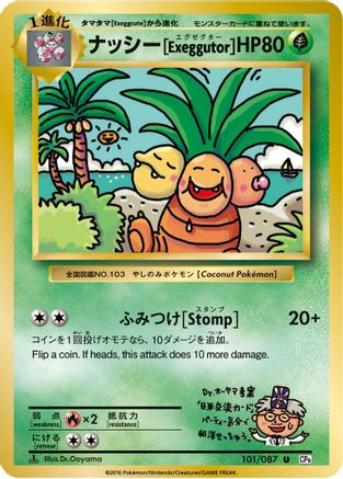 Image of Exeggutor (101/087) - CP6 Expansion Pack 20th Anniversary 1st Edition