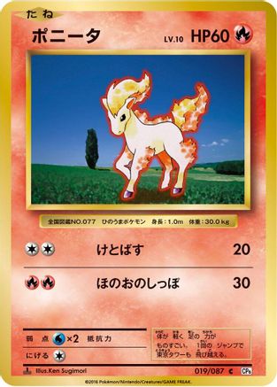Image of Ponyta (019/087) - CP6 Expansion Pack 20th Anniversary 1st Edition