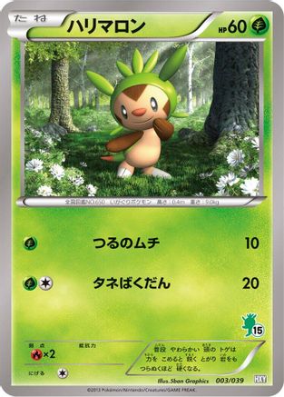 Image of Chespin (003/039) - XY Beginning Set