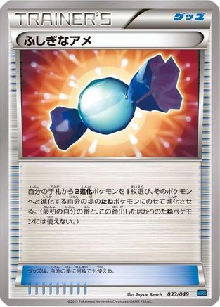 Image of Rare Candy (033/049) - M Master Deck Build Box Speed Style